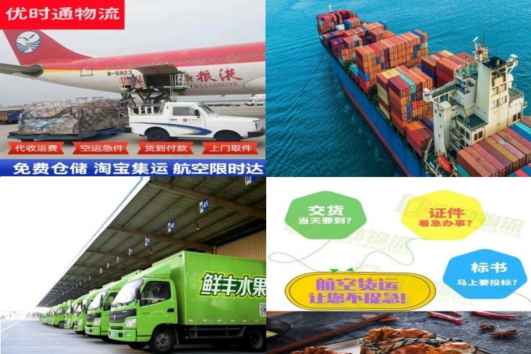 武胜到加拿大航空货运公司-武胜到加拿大物流专线