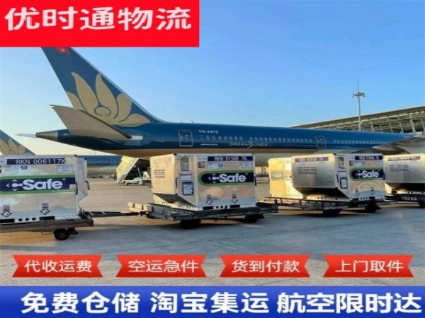 武胜到加拿大空运加急专线